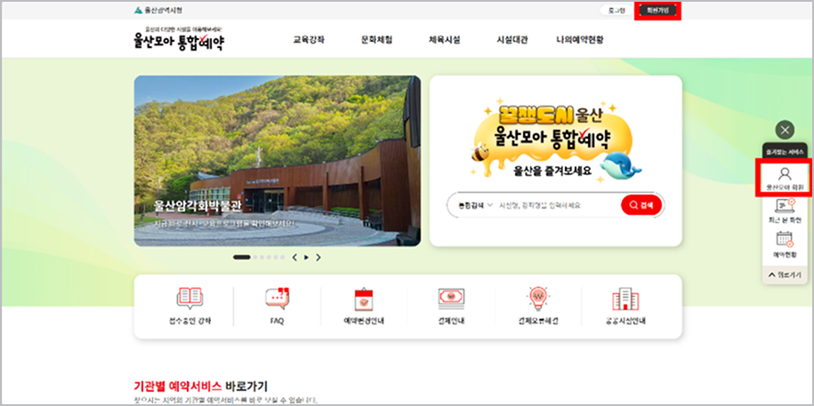 인터넷 수강신청단계 1