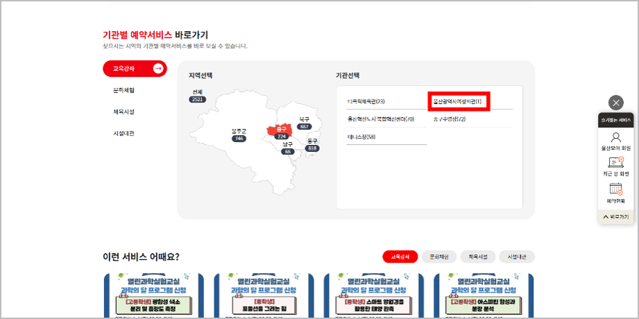 인터넷 수강신청단계 2