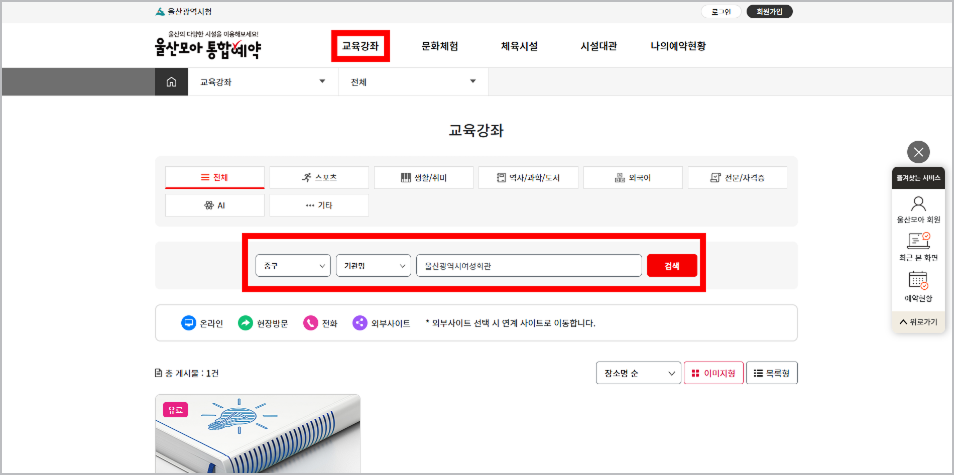 인터넷 수강신청단계 3