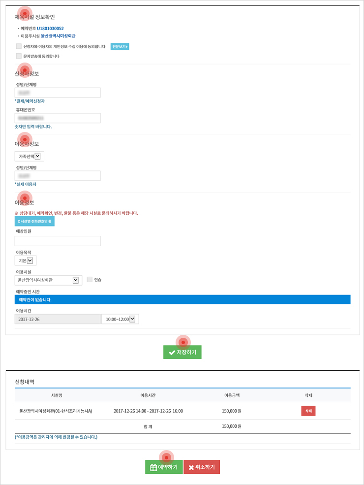 인터넷 수강신청단계 4