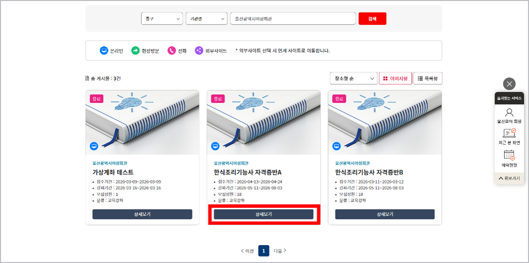인터넷 수강신청단계 4