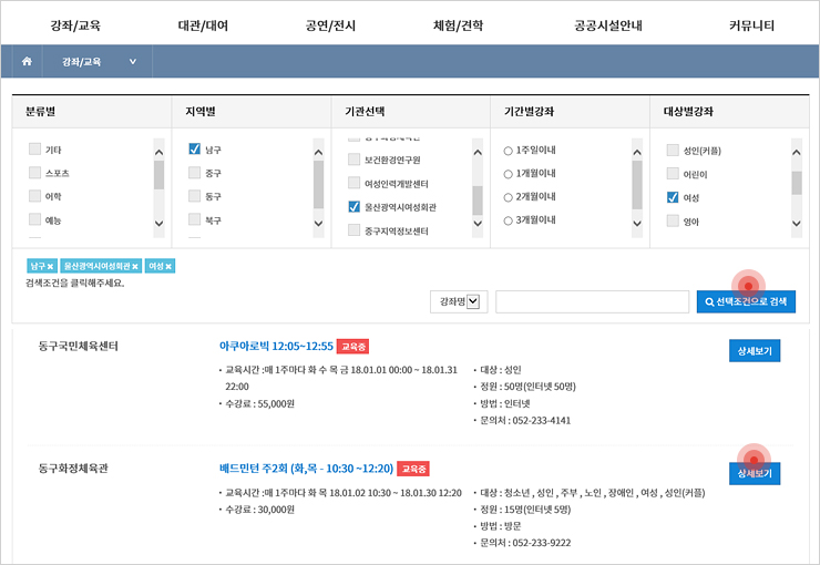 인터넷 수강신청단계 6