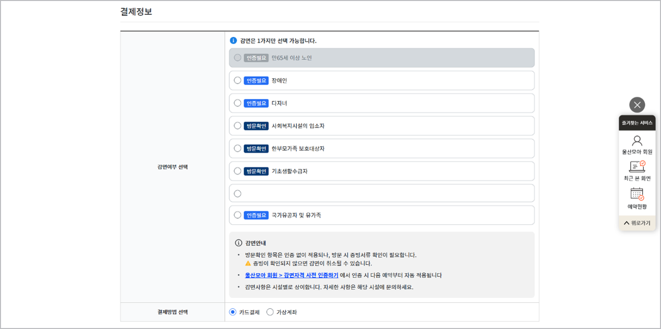 인터넷 수강신청단계 8