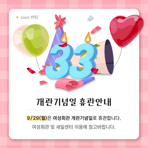 울산광역시 여성회관 단기특강 수강생 모집 