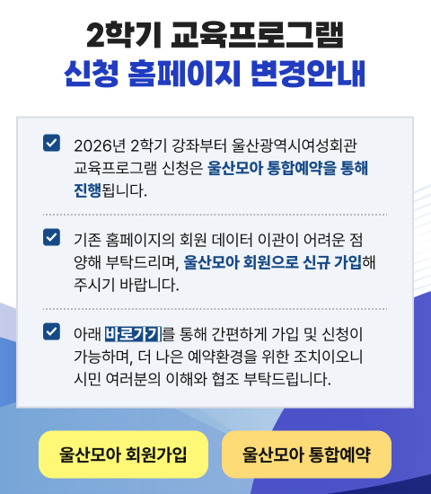 2학기 직업능력개발교육 신청 홈페이지 변경안내