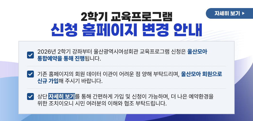 2학기 직업능력개발교육 신청 홈페이지 변경안내