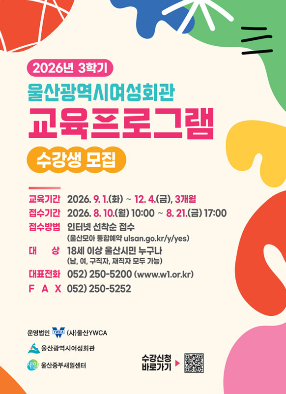 2026년 3학기 정기프로그램 수강생 모집