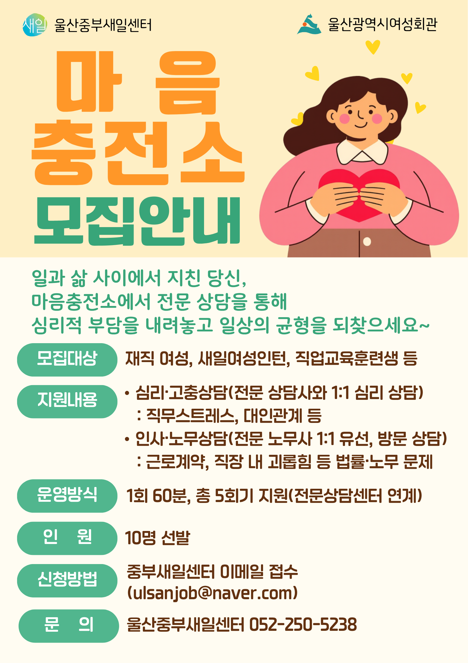 마음충전소
