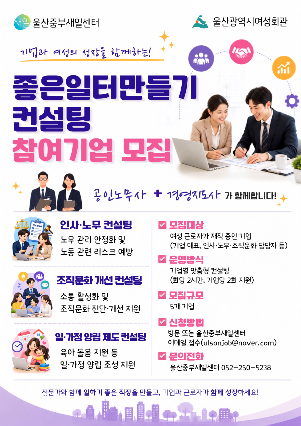 좋은기업만들기컨설팅