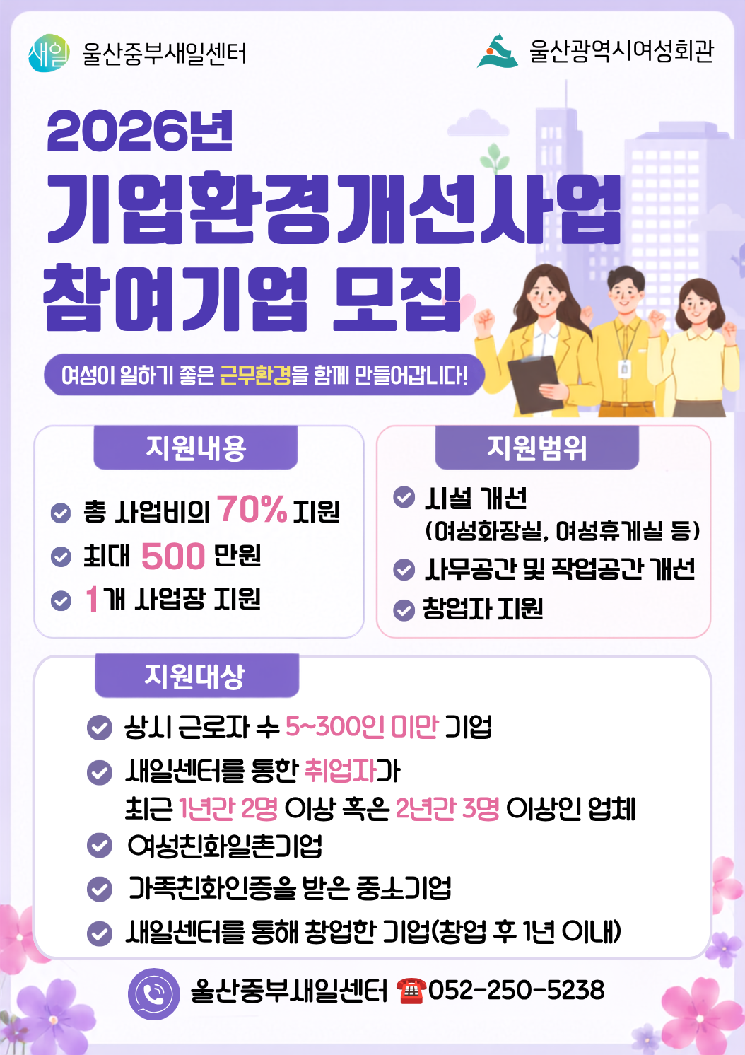 가업환경개선 홈페이지