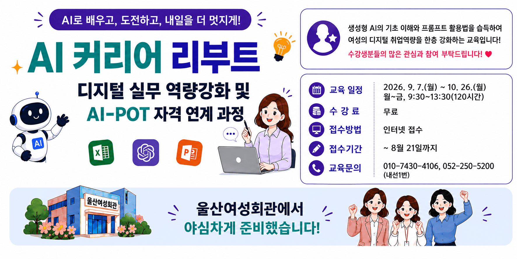 AI 커리어 리부트